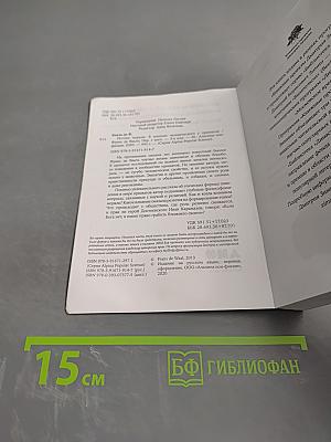 Истоки морали: В поисках человеческого у приматов