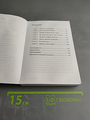 Истоки морали: В поисках человеческого у приматов