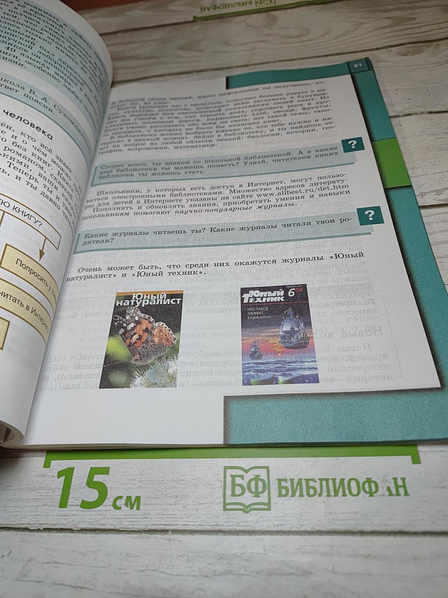 Обществознание 5 класс