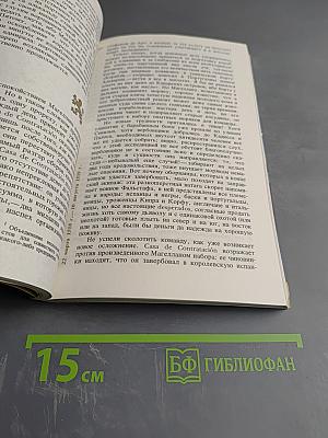 Подвиг Магеллана