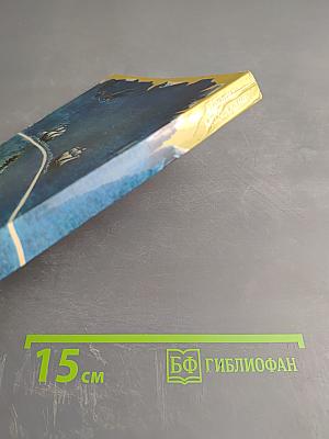 Подвиг Магеллана