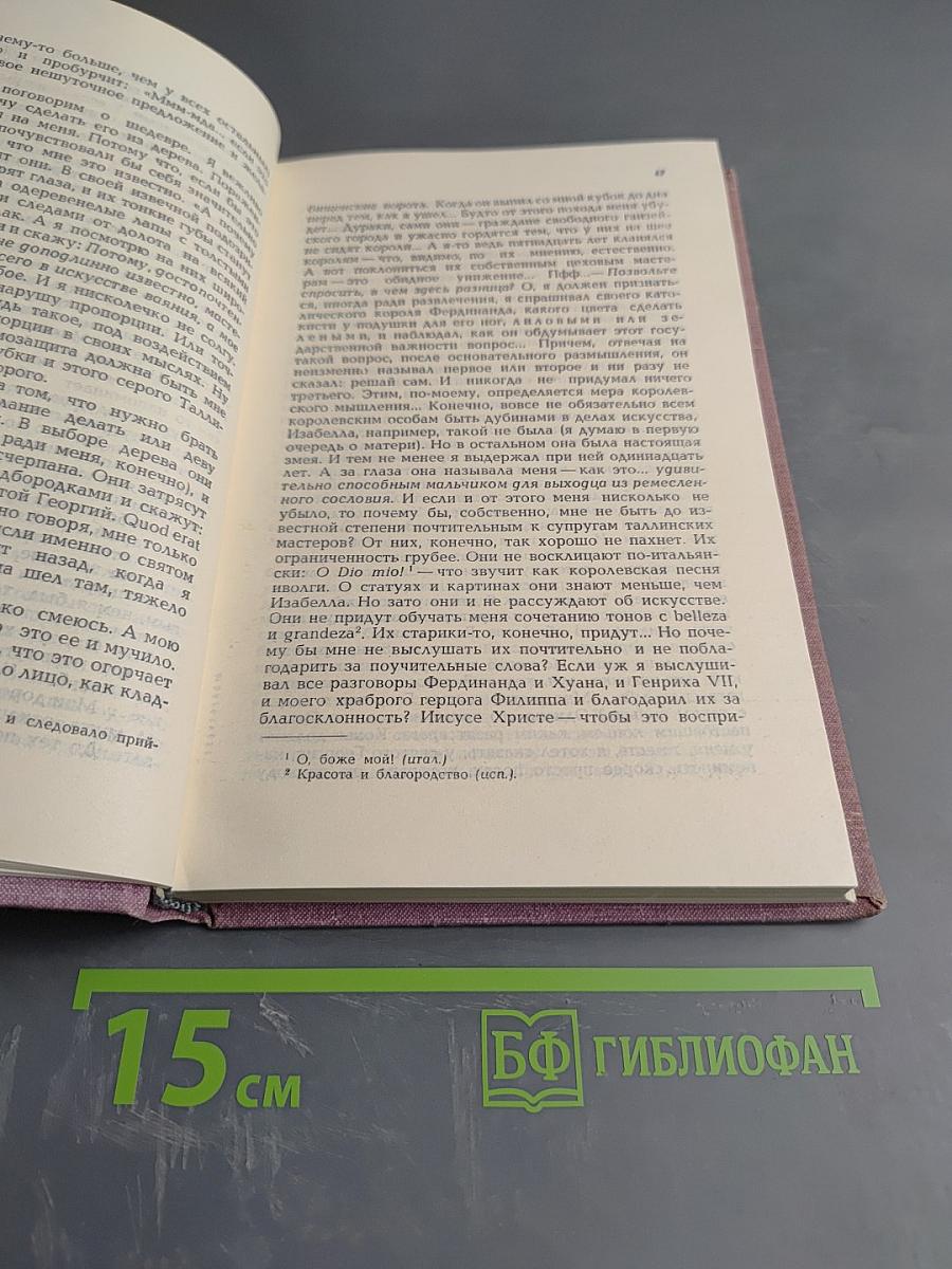 Окна в плитняковой стене