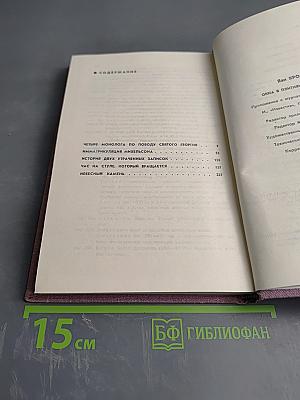 Окна в плитняковой стене