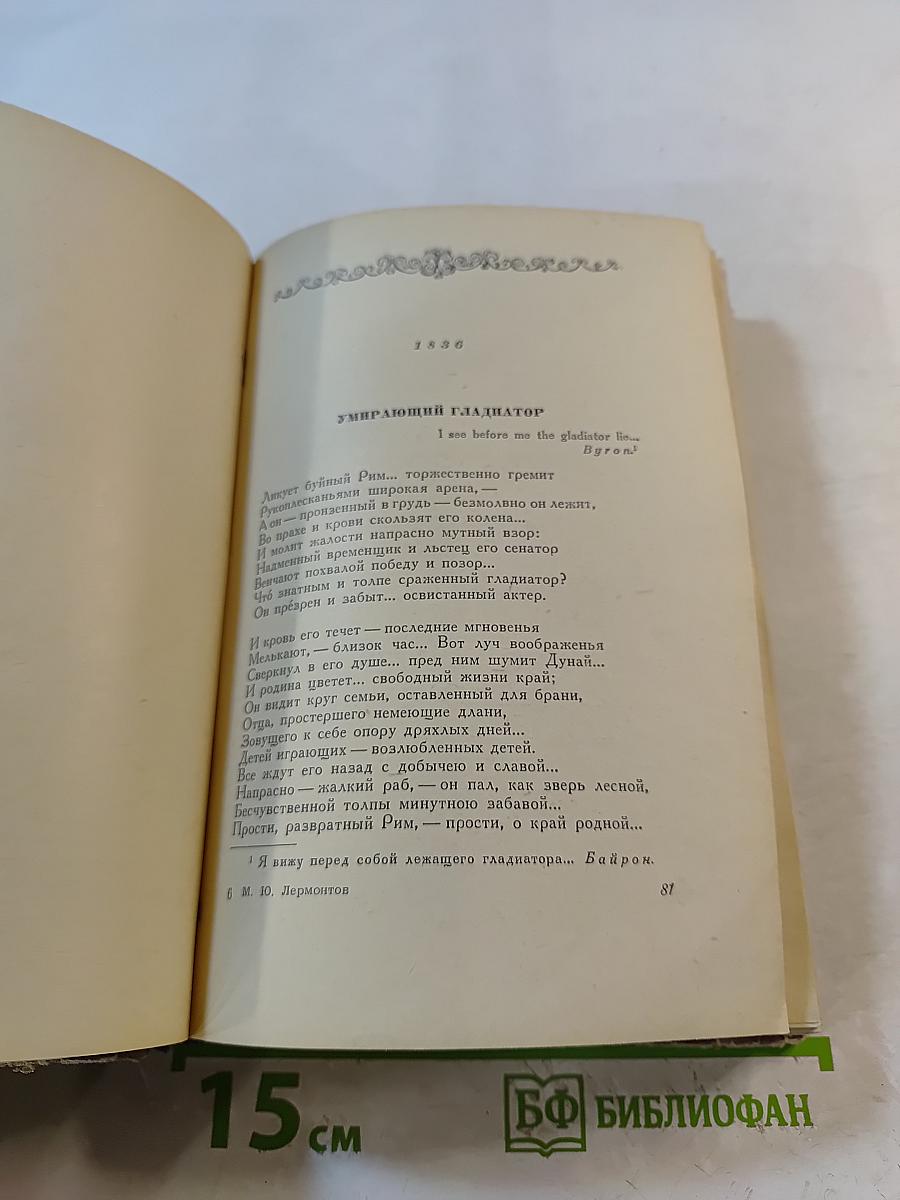 Стихотворения. Поэмы. Том I