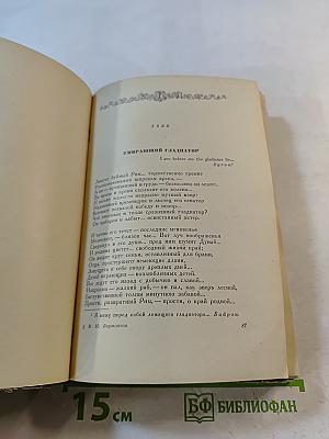 Стихотворения. Поэмы. Том I