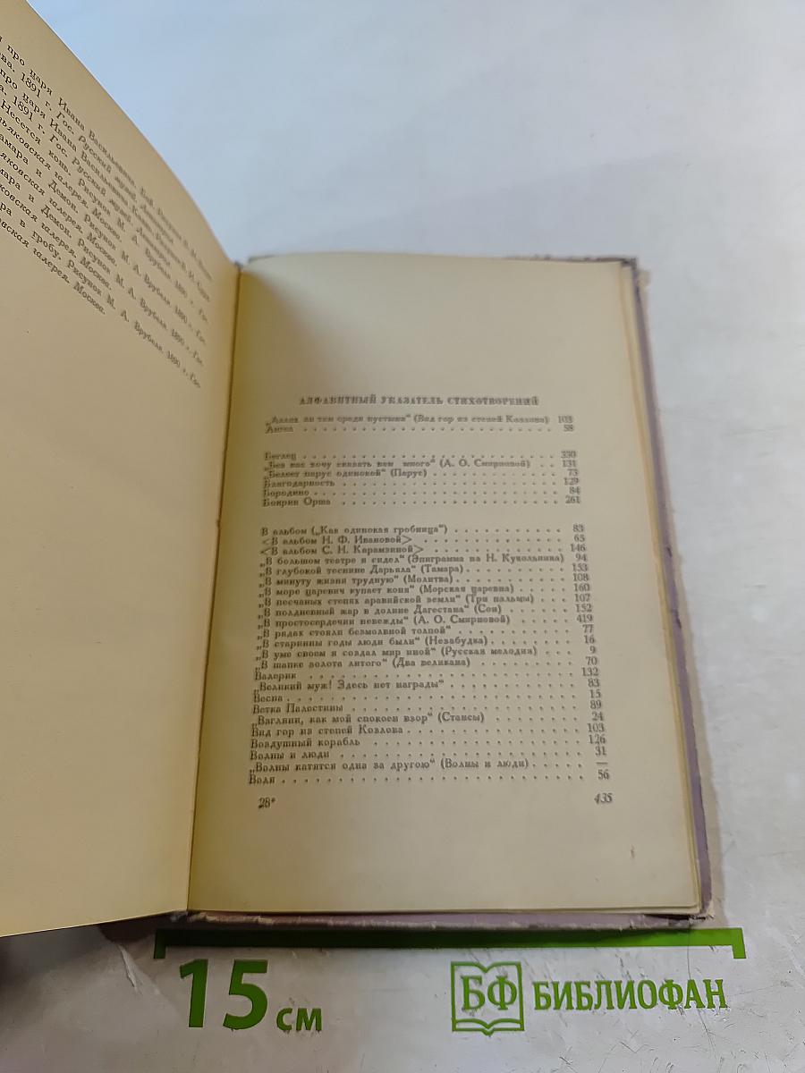 Стихотворения. Поэмы. Том I