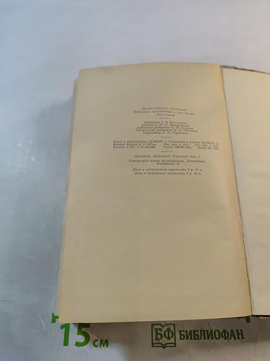 Стихотворения. Поэмы. Том I