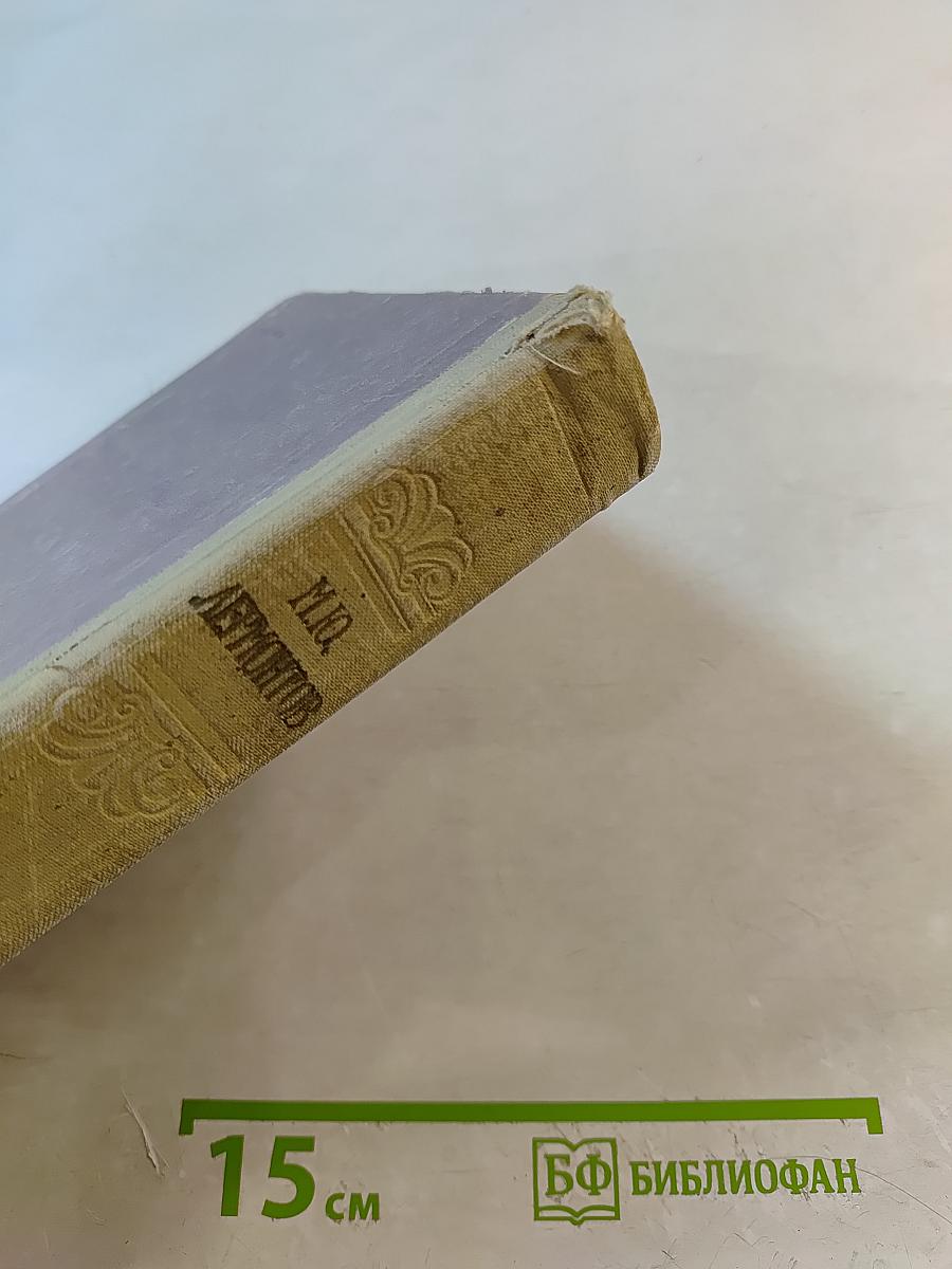 Стихотворения. Поэмы. Том I