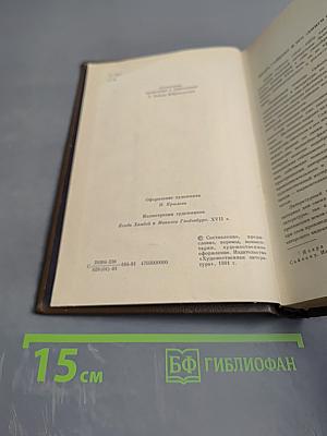 Ихара Сайкаку. Новеллы