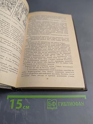 Ихара Сайкаку. Новеллы