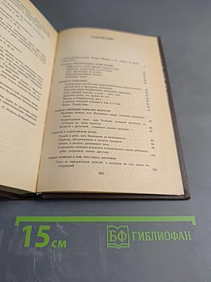 Ихара Сайкаку. Новеллы