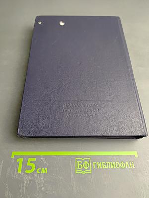 Современный капитализм: Социально-экономический справочник