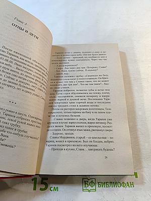 Воровской закон. Владимирский централ. Книга 1. Друг