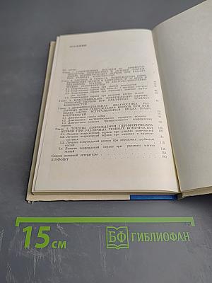 Дифференциальная диагностика и лечение повреждений нервов при различных травмах конечностей