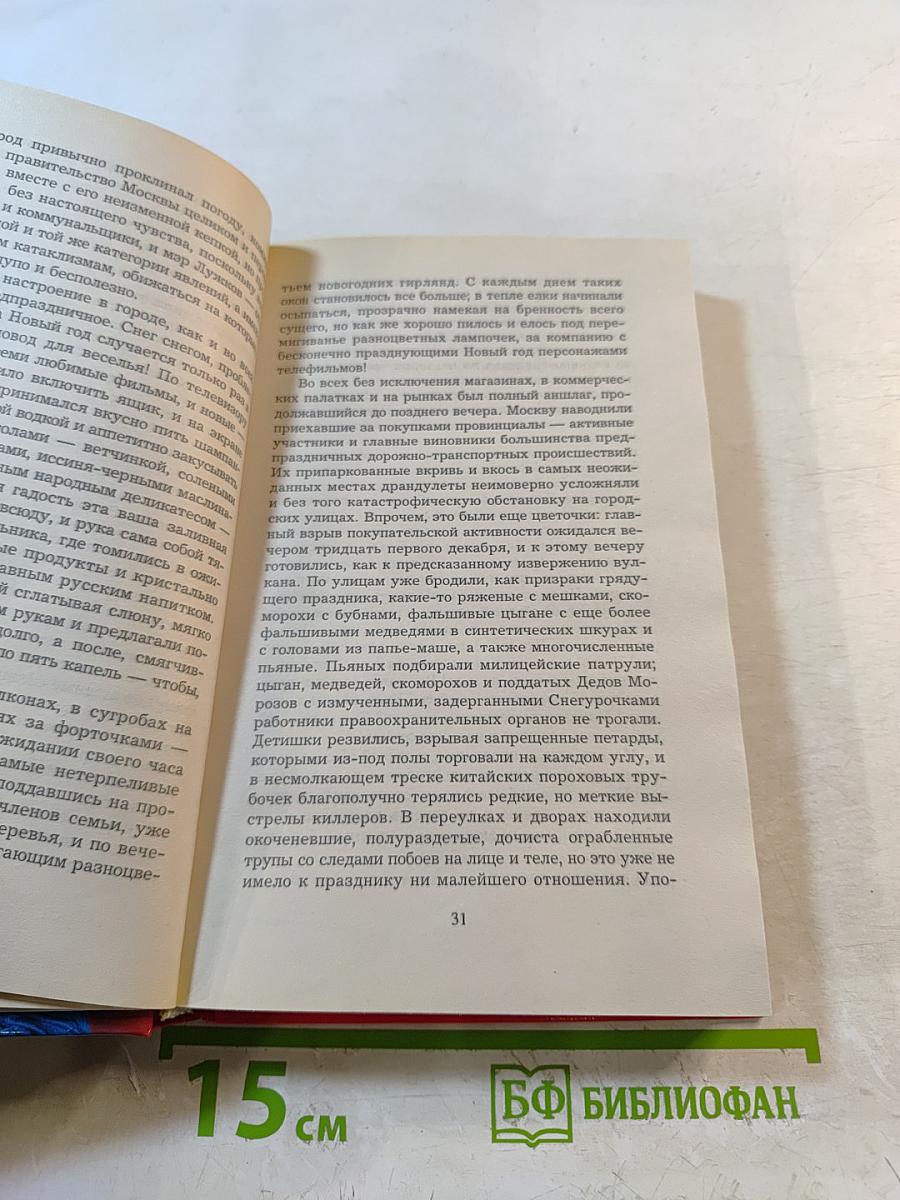 Инкассатор. Я вернусь...