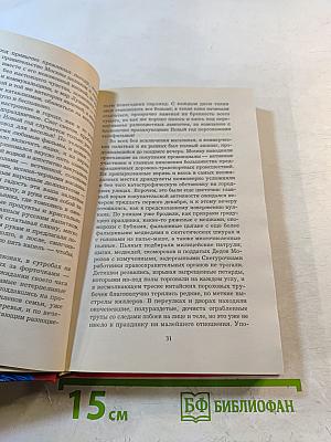 Инкассатор. Я вернусь...