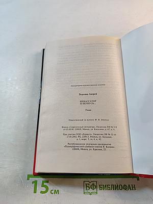 Инкассатор. Я вернусь...