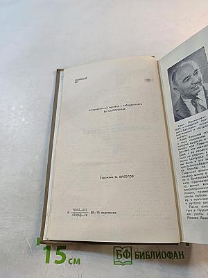 Сломанная подкова