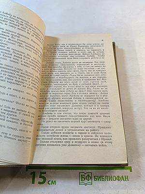 Сломанная подкова