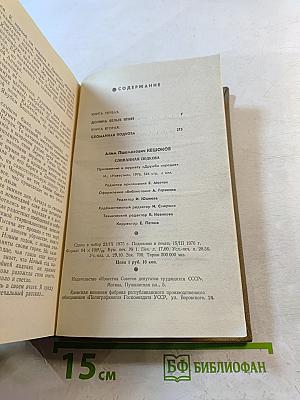 Сломанная подкова