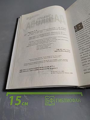 Вечная ночь