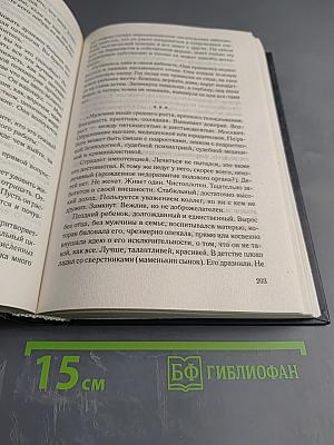 Вечная ночь