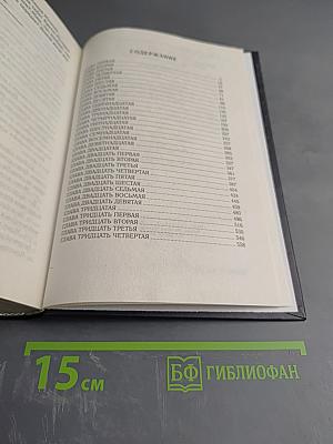 Вечная ночь