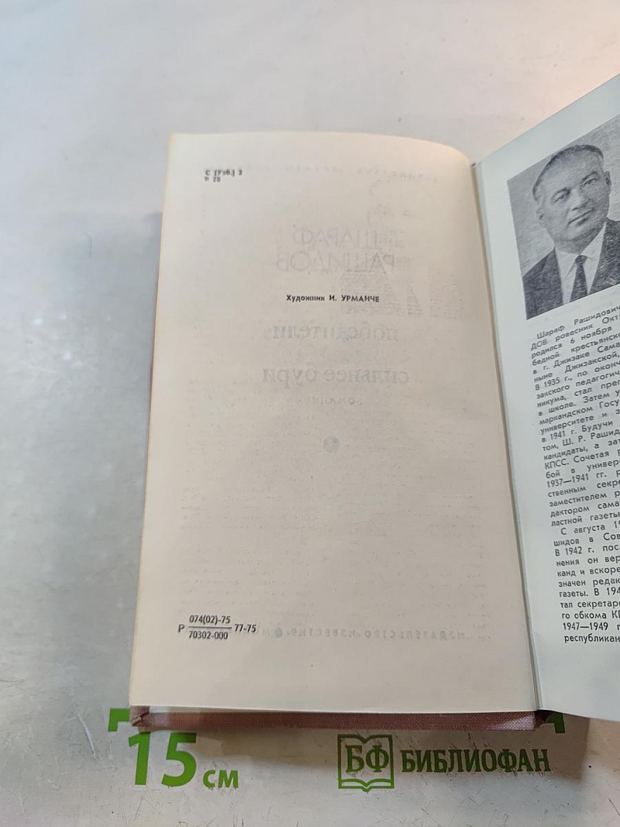 Победители; Сильнее бури