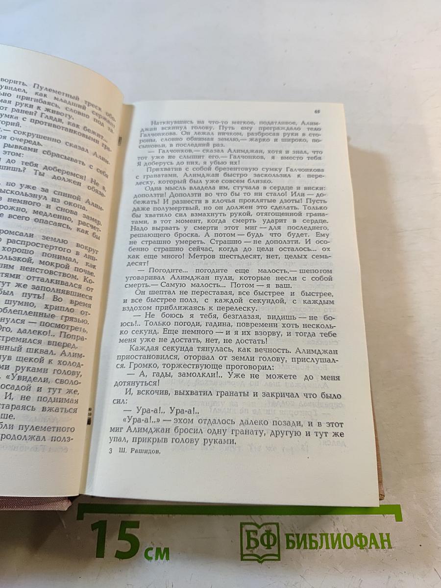 Победители; Сильнее бури