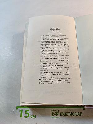 Победители; Сильнее бури