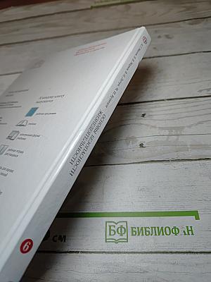 Основы безопасности жизнедеятельности для 6 класса
