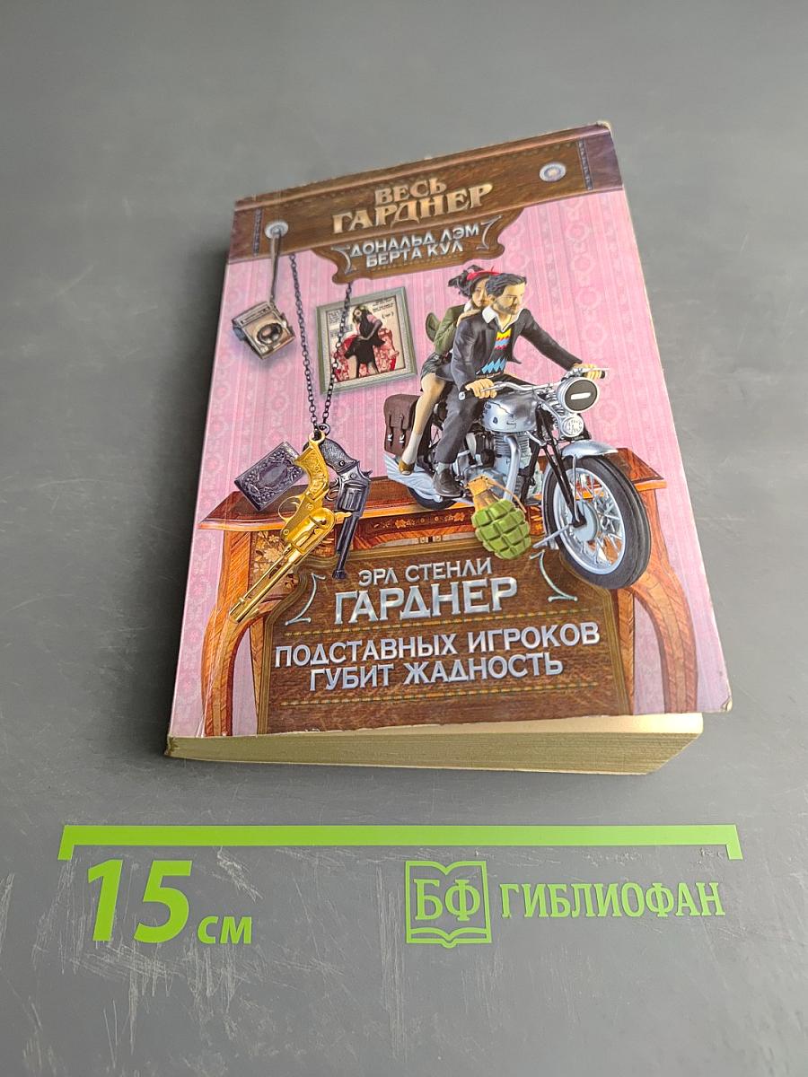 Подставных игроков губит жадность