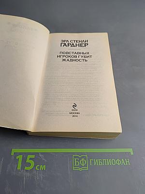 Подставных игроков губит жадность