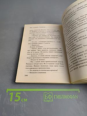 Подставных игроков губит жадность