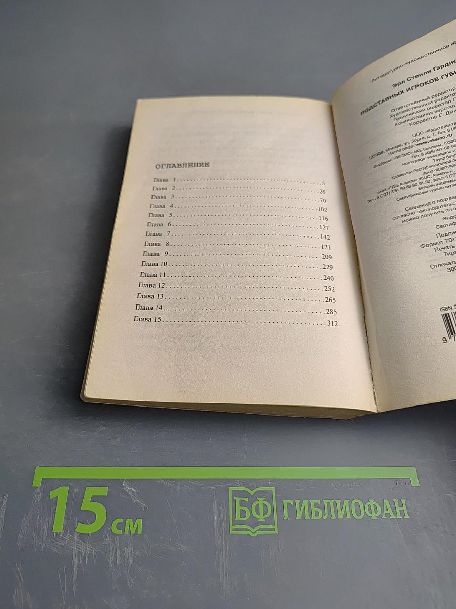 Подставных игроков губит жадность