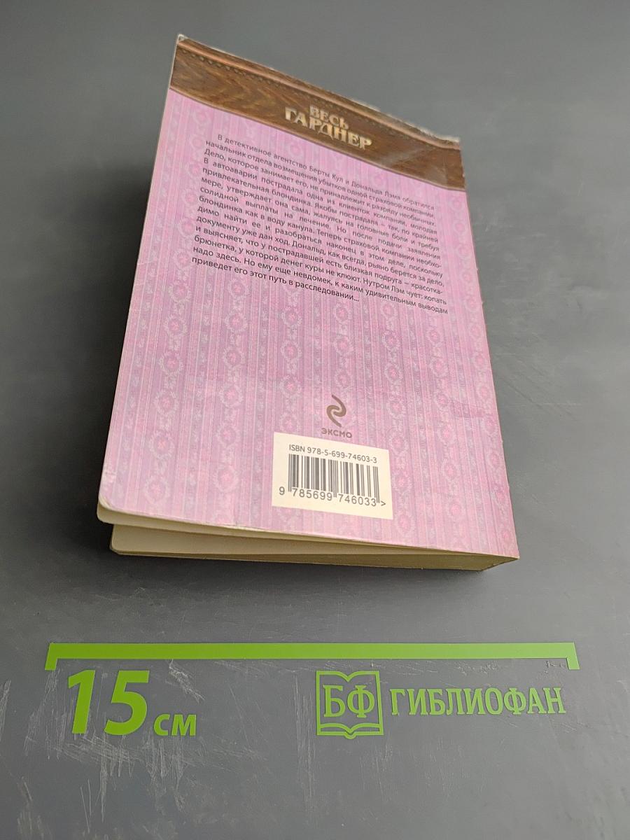 Подставных игроков губит жадность