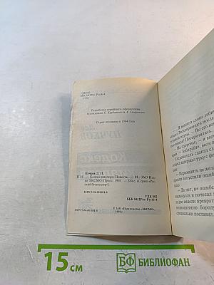 Кодекс киллера