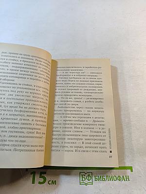 Кодекс киллера