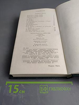 Пушкин в жизни (Том 2 из «Сочинений в четырех томах»)