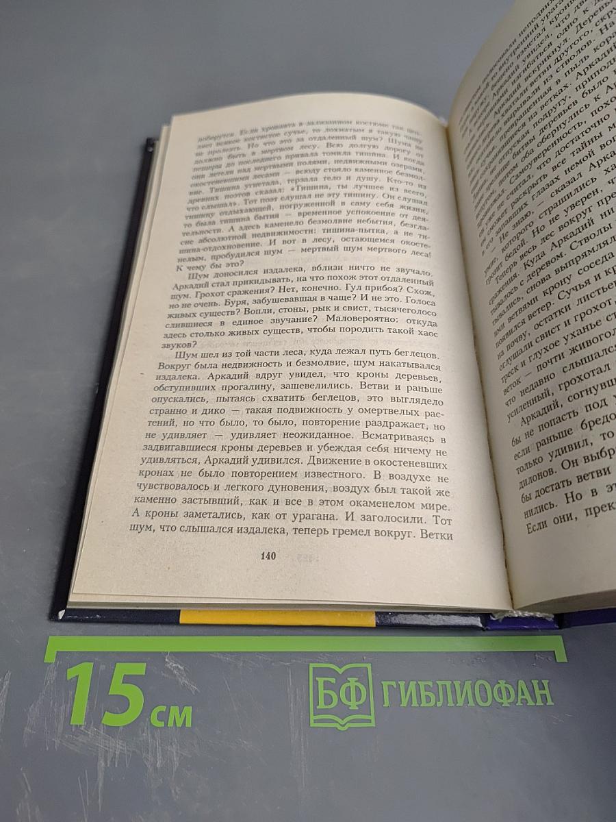 Хрононавигаторы. Том третий