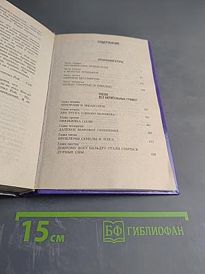 Хрононавигаторы. Том третий