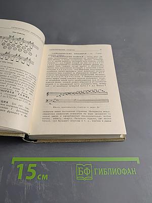 Краткий музыкальный словарь