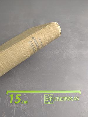 Краткий музыкальный словарь