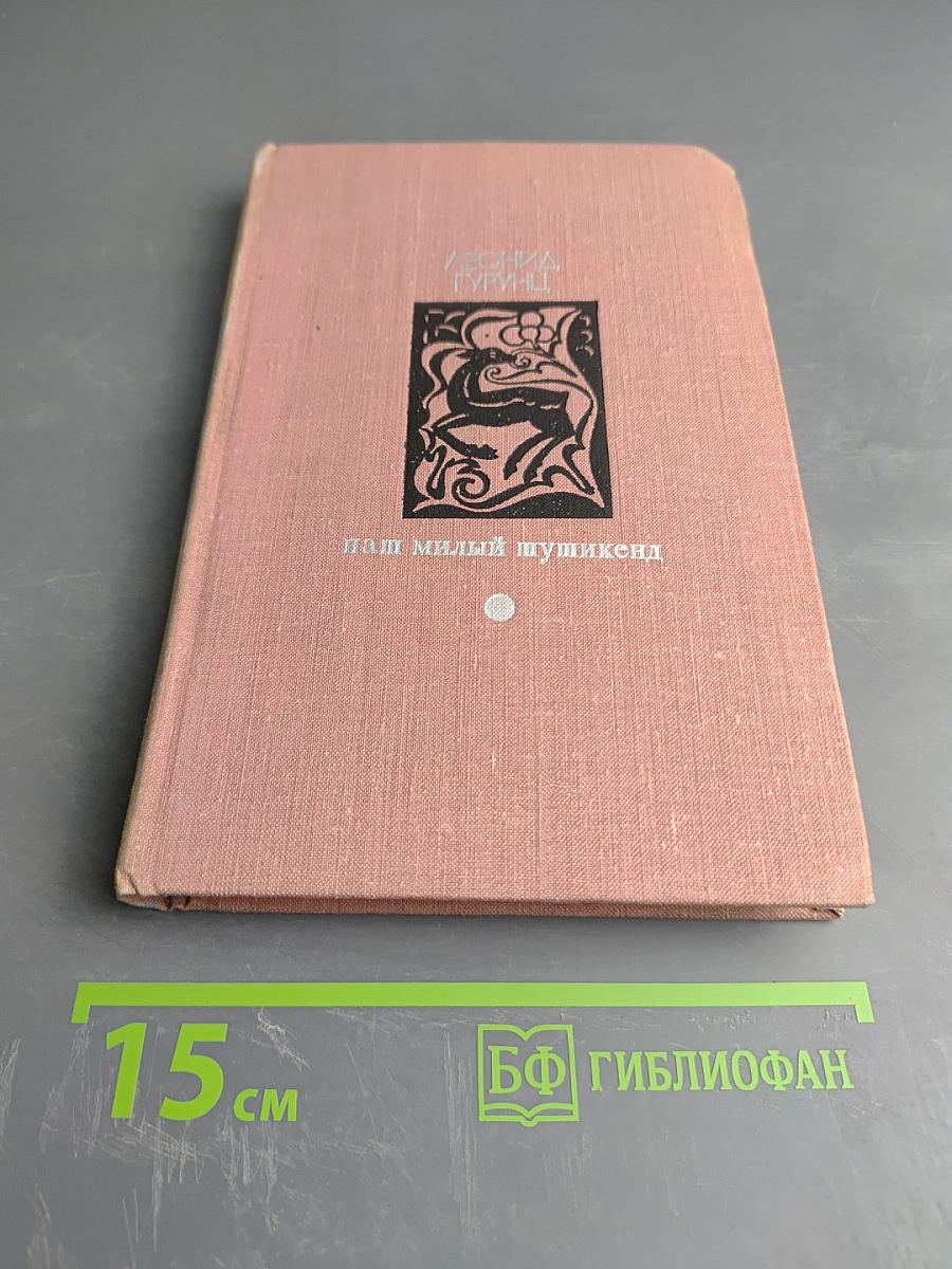 Наш милый Шушикенд