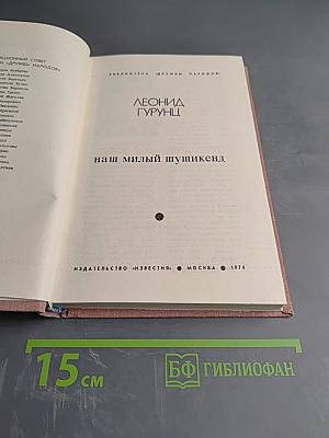 Наш милый Шушикенд