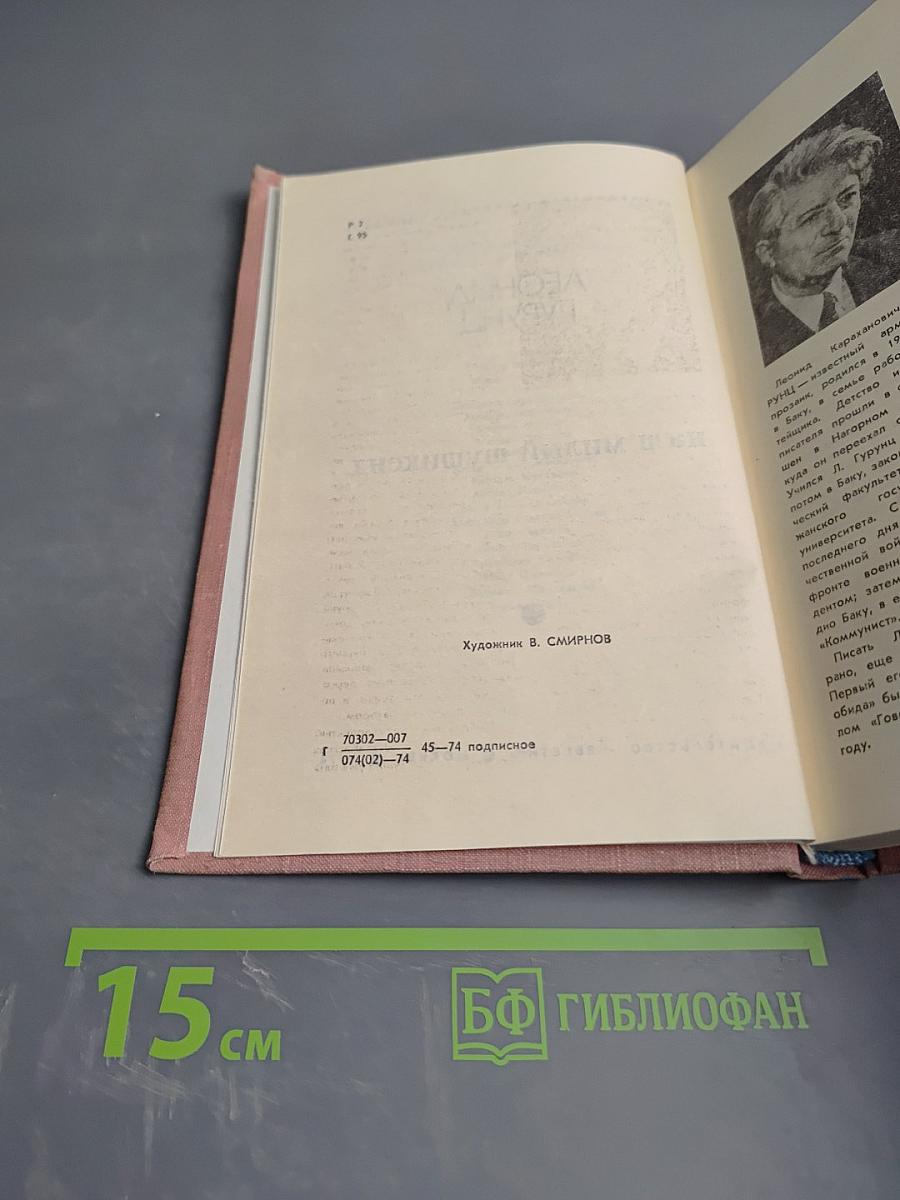 Наш милый Шушикенд