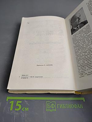 Здравствуй, комбат!