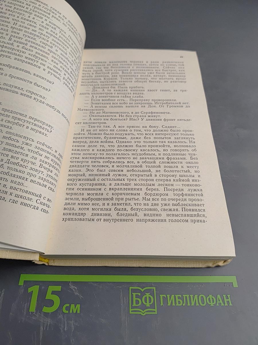 Здравствуй, комбат!