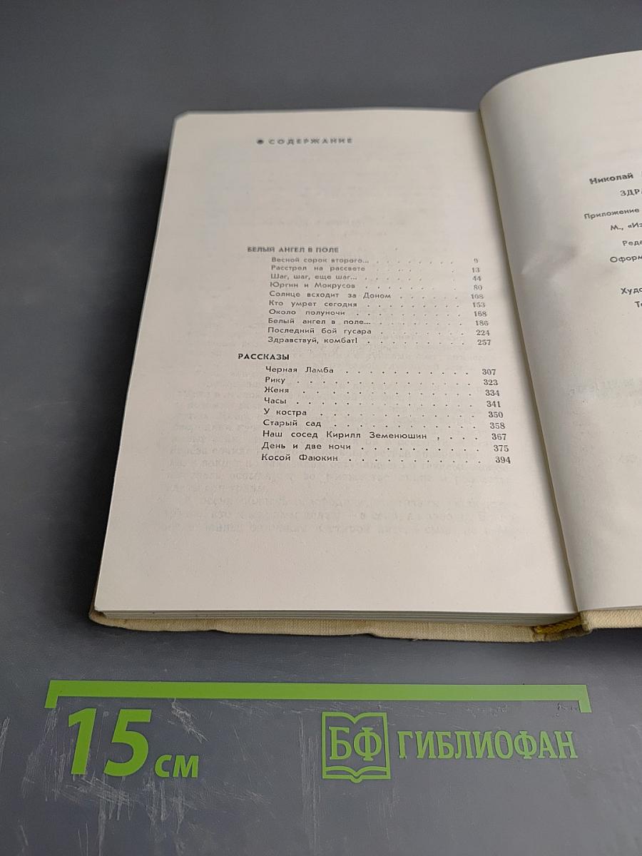 Здравствуй, комбат!