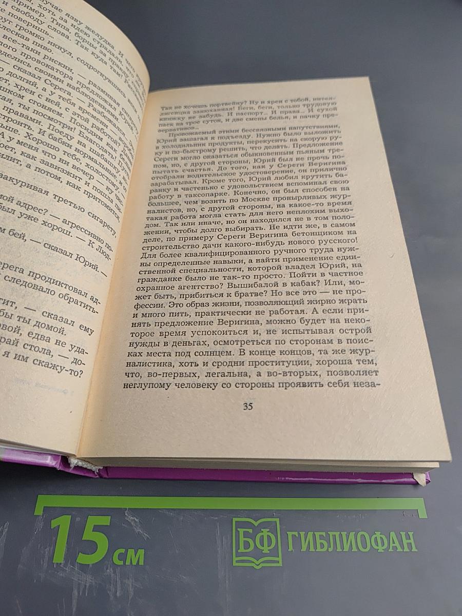 Инкассатор. Фаянсовый череп